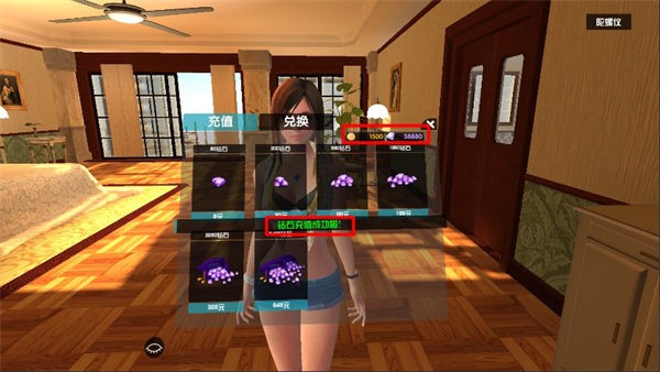 我的VR女友 v2.7内购版