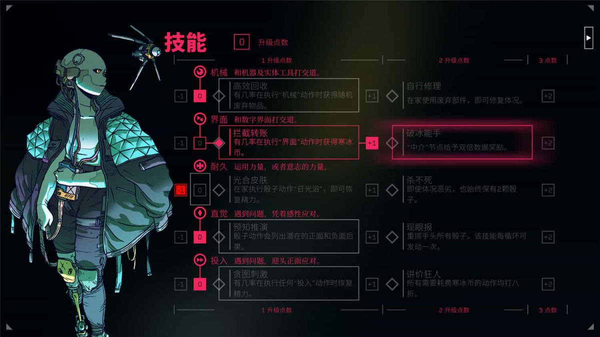 《深空梦里人/Citizen Sleeper》 Build.15110827简体中文版