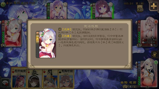 三国杀奶杀无名杀魔改版 PC直装全皮肤魔改替换版/全模式/全内容