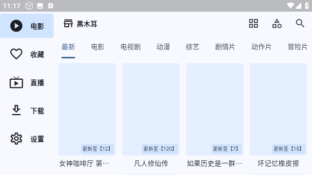 uz影视 v1.6.35 – 免费高清无广告追剧神器，超多影视资源任你看