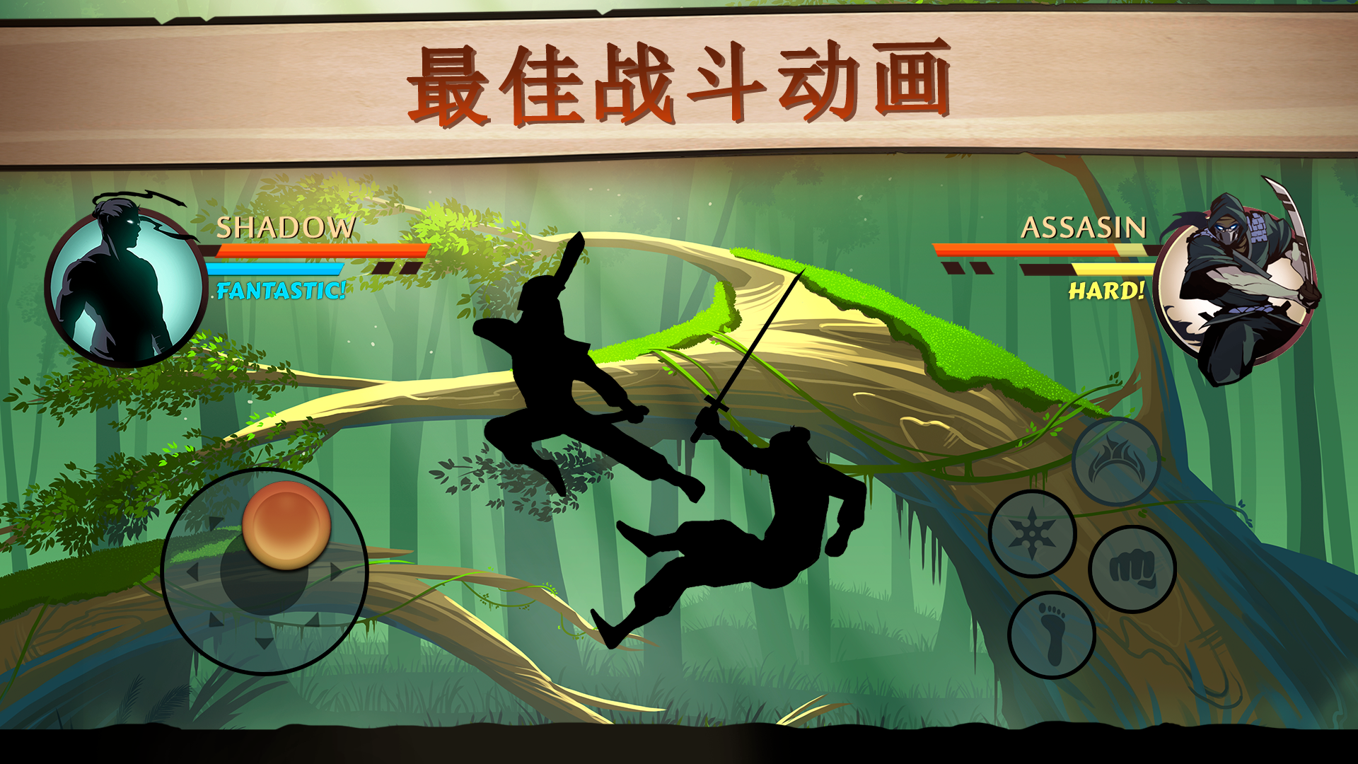 《暗影格斗2/Shadow Fight2》 v2.40.0无限资源版