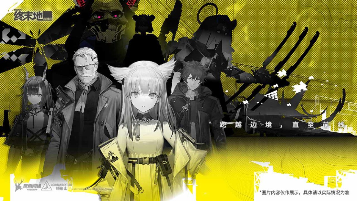 【二游破解/单机版】明日方舟：终末地一键端