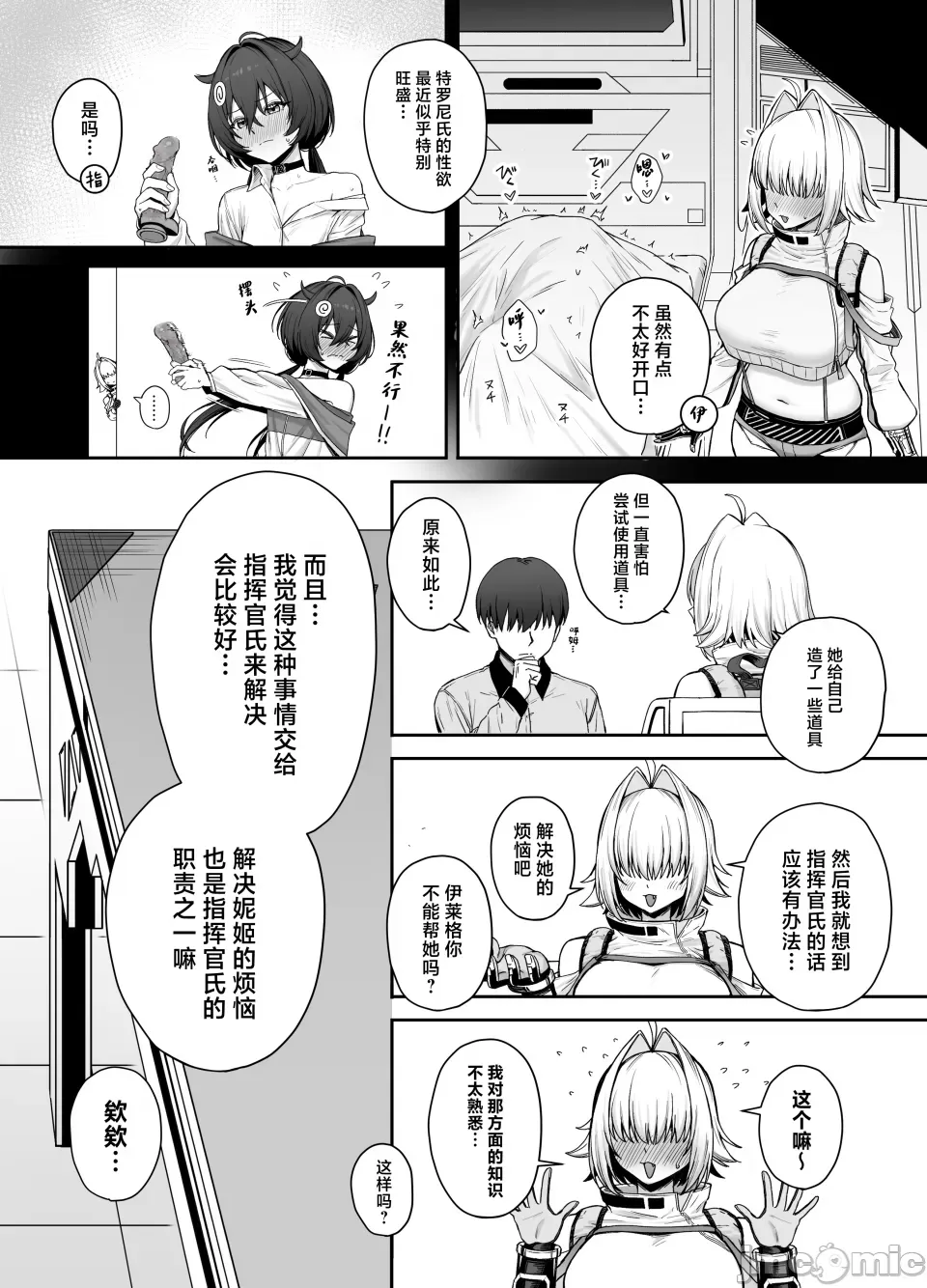 《終焉の間》:探索人性与命运的交织