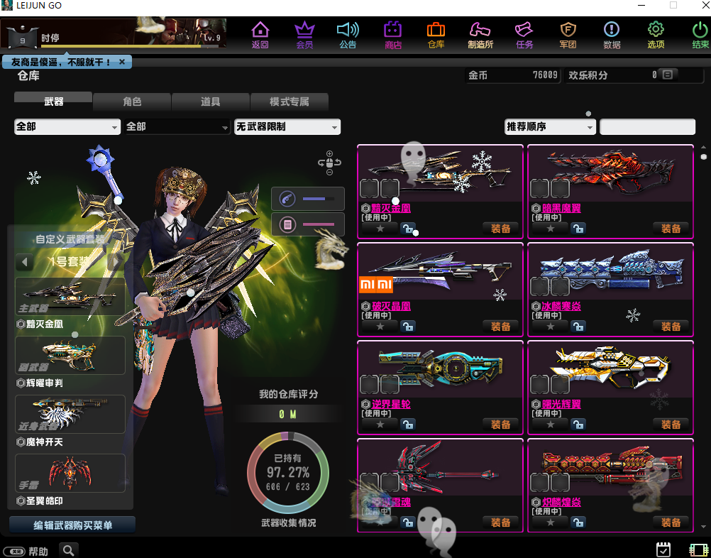 【网游单机版/可局域网】3D修仙FPS端游【反恐精英OL军哥の最后一舞】