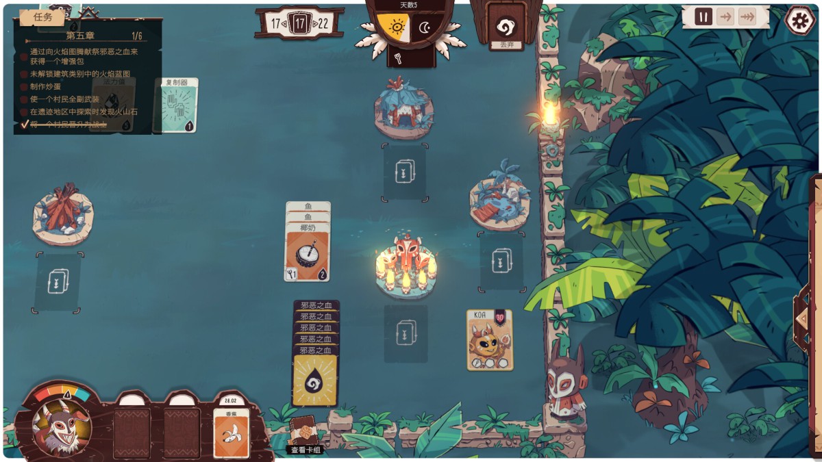 《酋长的野望/Kaya’s Prophecy》 v1.0.7简体中文版