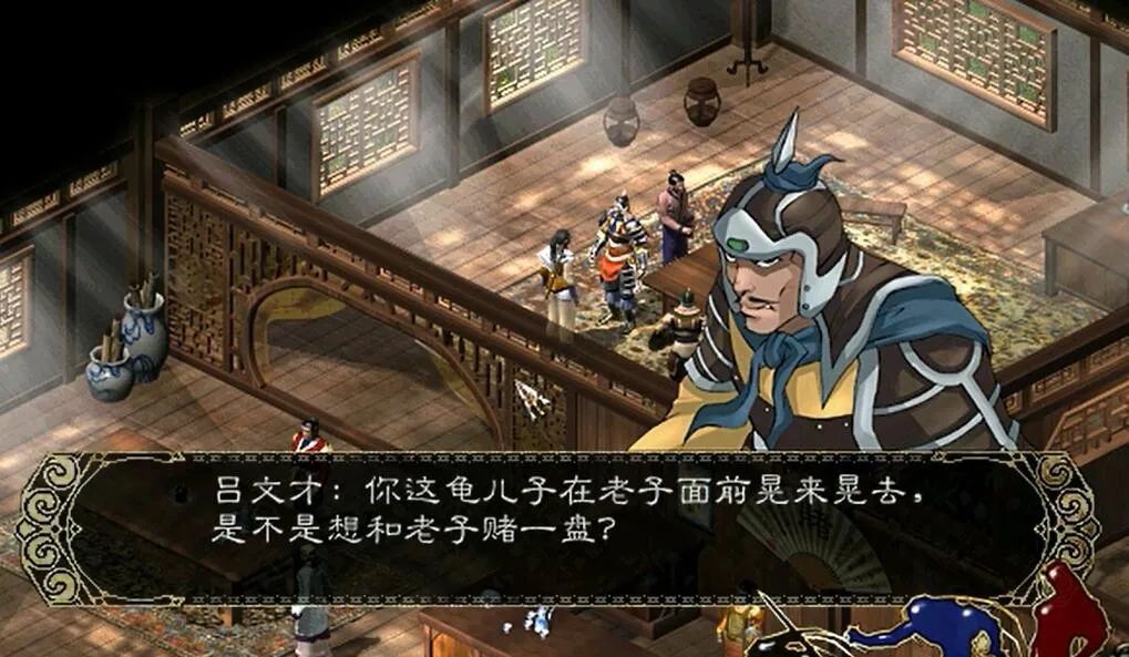 《新剑侠情缘》 v1.0完整版