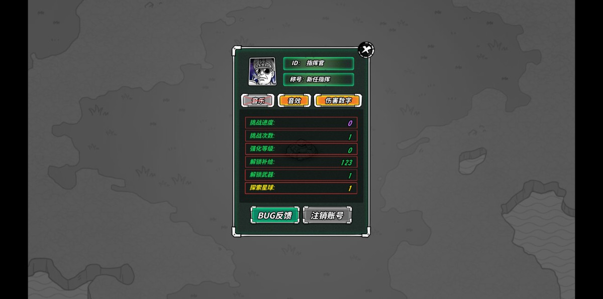 《星际塔防》 v1.0免广版