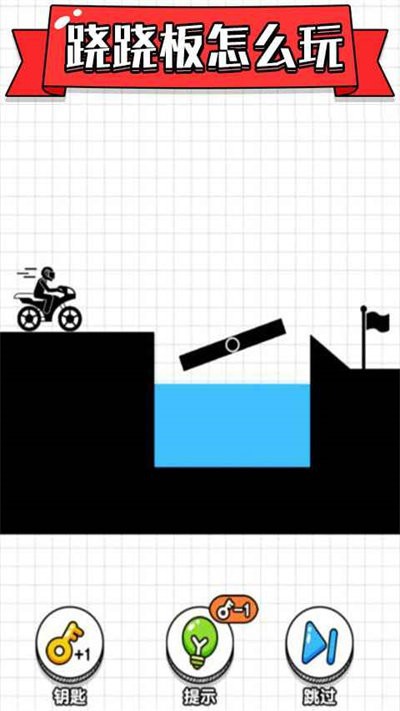 《画线摩托车》 v1.0免广版