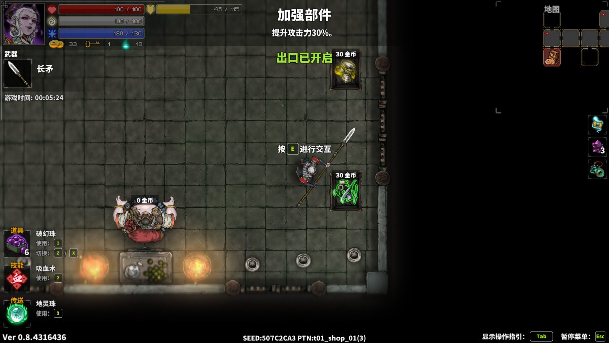 《斩妖Raksasi/Devil Slayer-Raksasi》 v1.5.13简体中文版