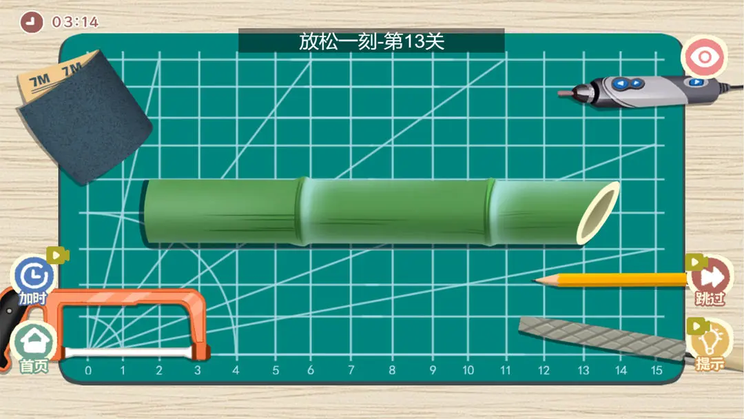 《我的收纳摊》 v20.0免广版