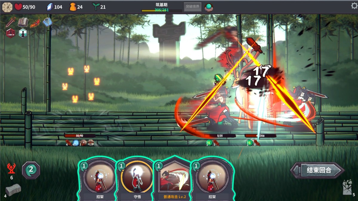 《修仙故事: 无尽剑域/Cultivation Story: Infinite Sword Realm》 v0.11简体中文版