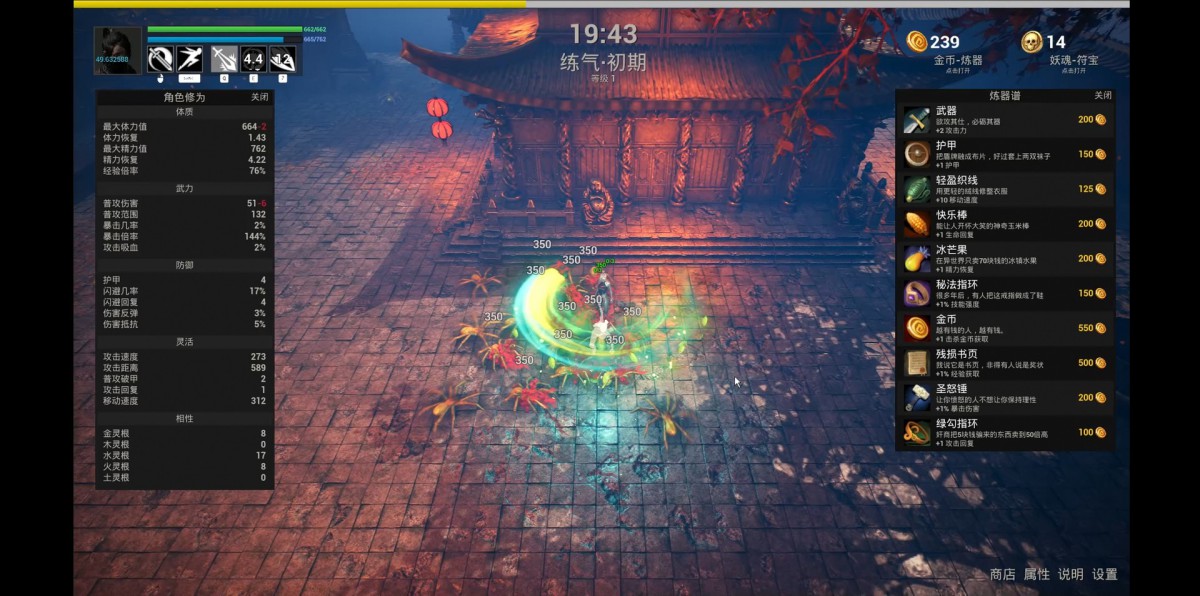 《随缘修仙/Maybe Immortal》 v1.0.0简体中文版