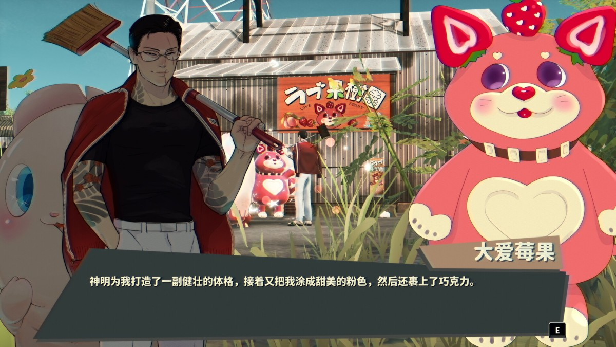《达愿福神社/Promise Mascot Agency》 v1.2.0简体中文版