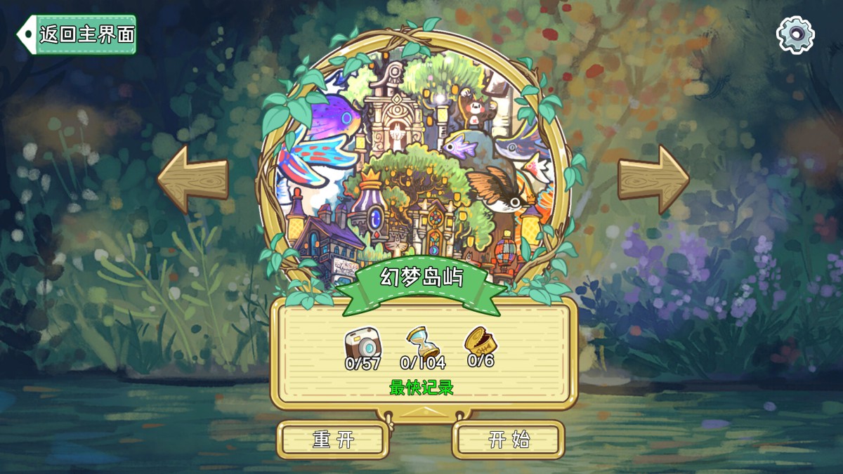 《迷途猫的奇妙旅行/Whisker Wanderlust: The Wondrous Journey》 Build.19563298简体中文版