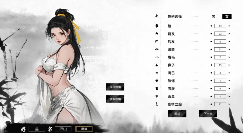 【武侠RPG/中文/2D】刀剑江湖路 v1.0.1.2+创意工坊-大量邪恶mod