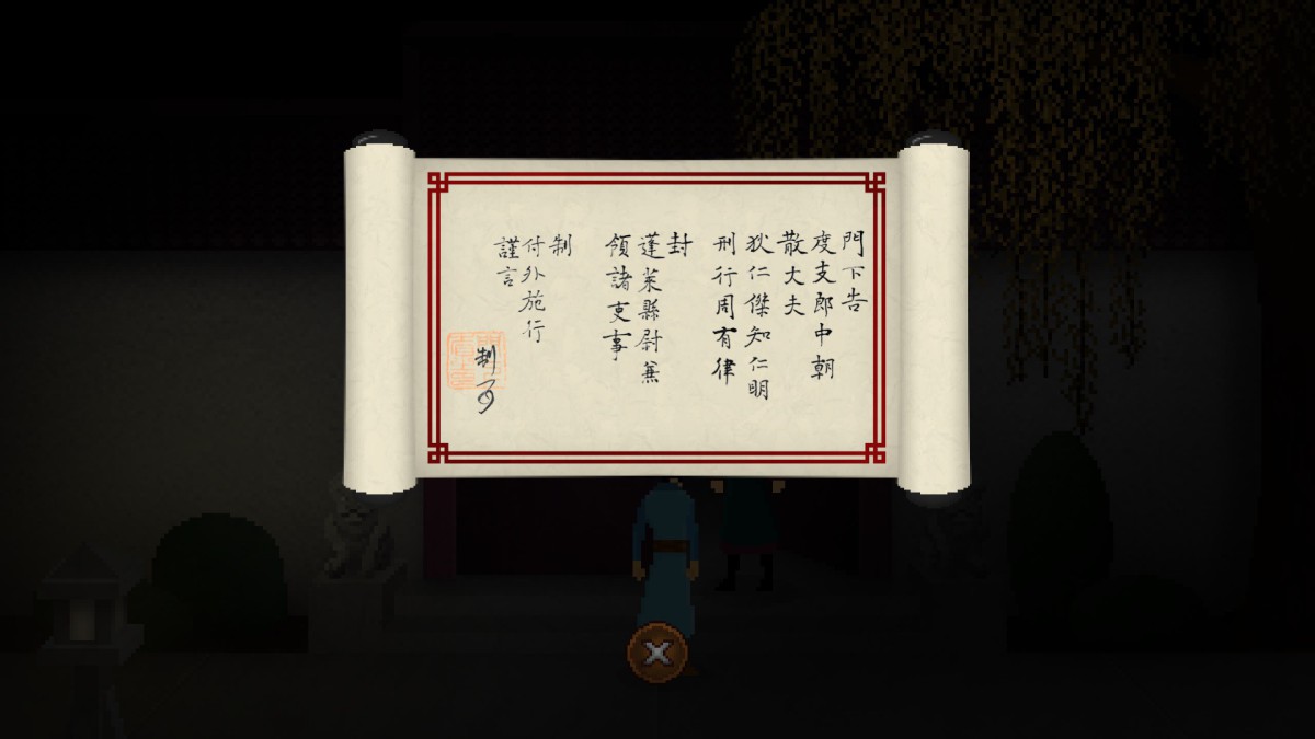 《狄仁杰之锦蔷薇/Detective Di: The Silk Rose Murders》 Build.19815077简体中文版