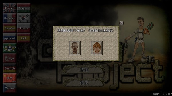 《绿洲计划》 v1.4.2.02单机版