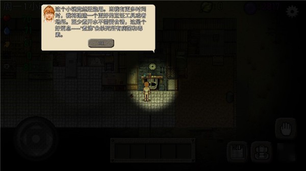 《绿洲计划》 v1.4.2.02单机版