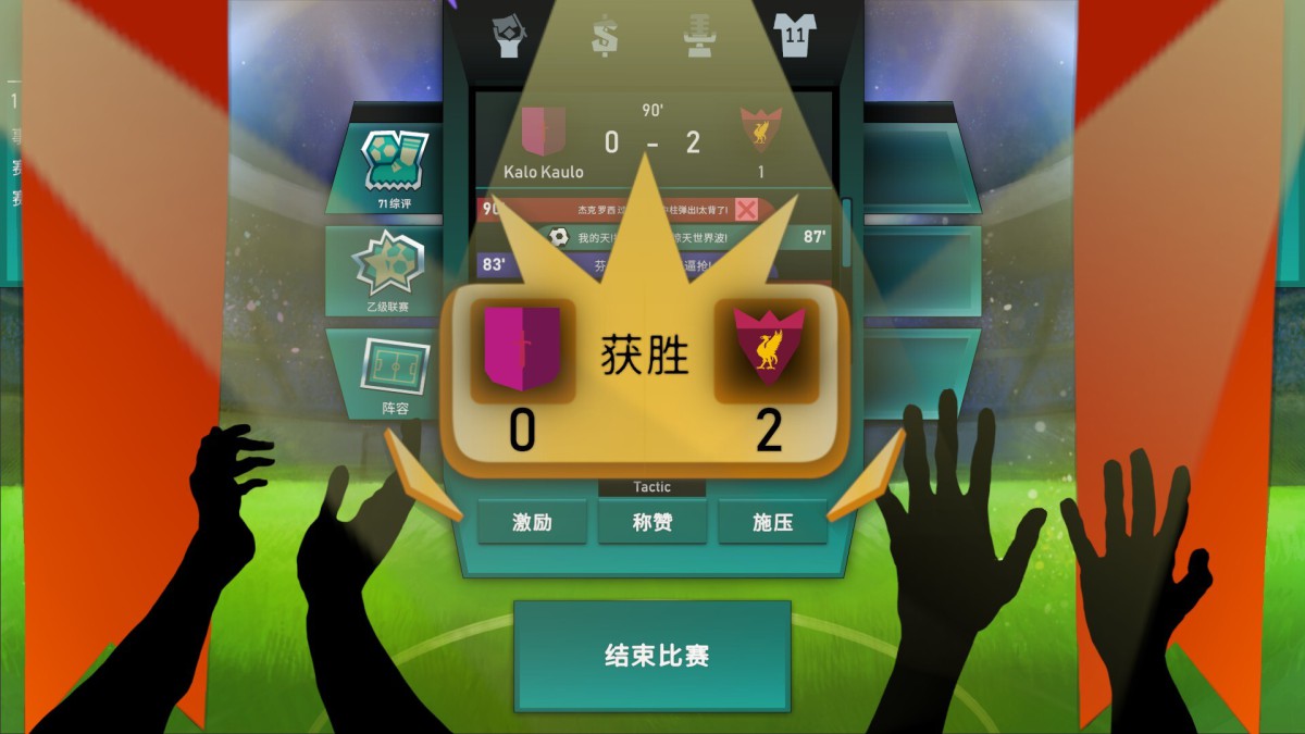 《绿茵教父/Regista: Reign Your Football Club》 v0.8.1简体中文版