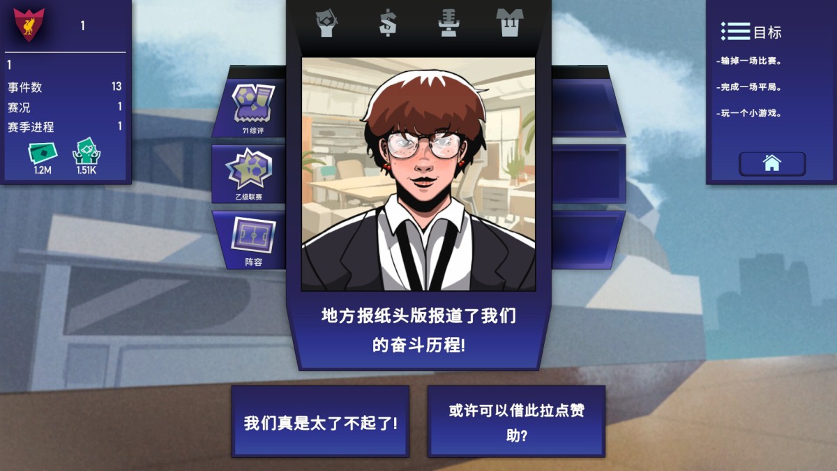 《绿茵教父/Regista: Reign Your Football Club》 v0.8.1简体中文版