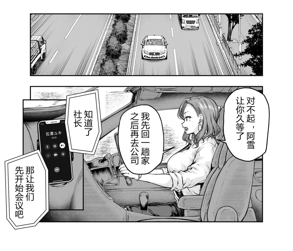 大仲いと:《让妈妈痴狂的女儿男朋友》 是爱的献身还是私欲作祟?