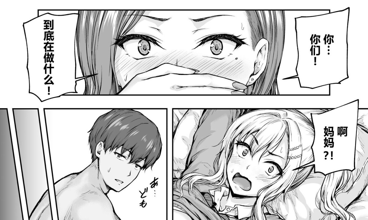 大仲いと:《让妈妈痴狂的女儿男朋友》 是爱的献身还是私欲作祟?