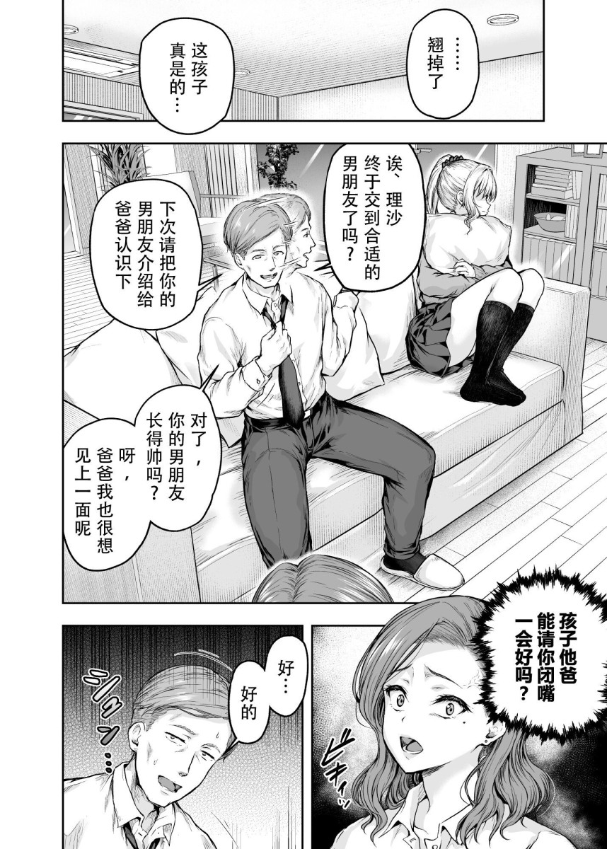 大仲いと:《让妈妈痴狂的女儿男朋友》 是爱的献身还是私欲作祟?