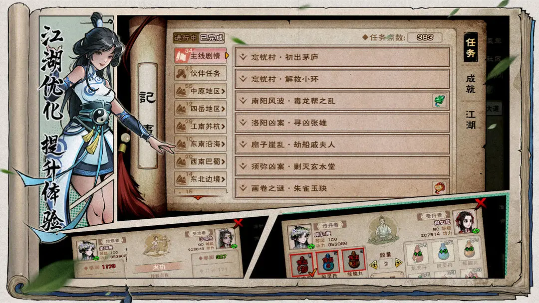 《烟雨江湖》 v1.124.59030钓鱼直装版