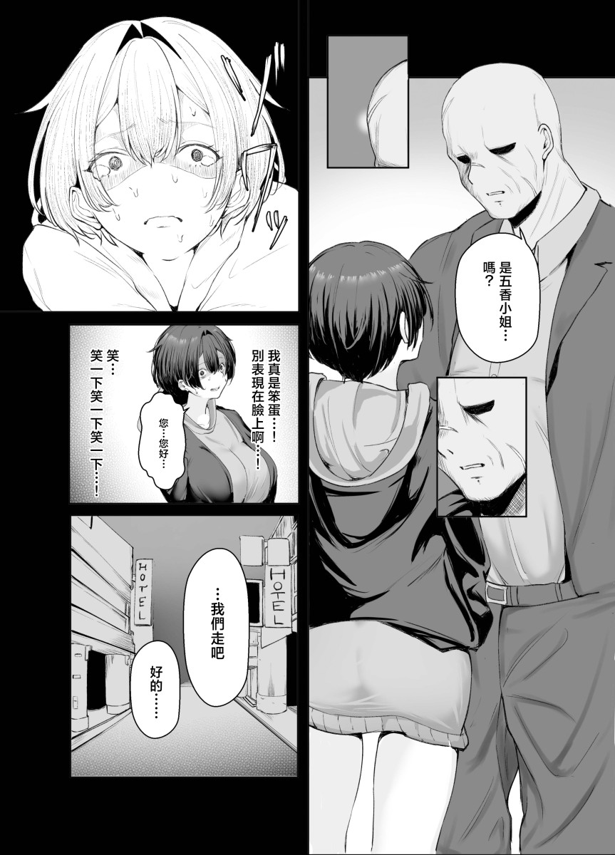 しおカフェ:《穷困潦倒的她和爸爸活的对象成为恩爱夫妻的故事》 纯爱故事