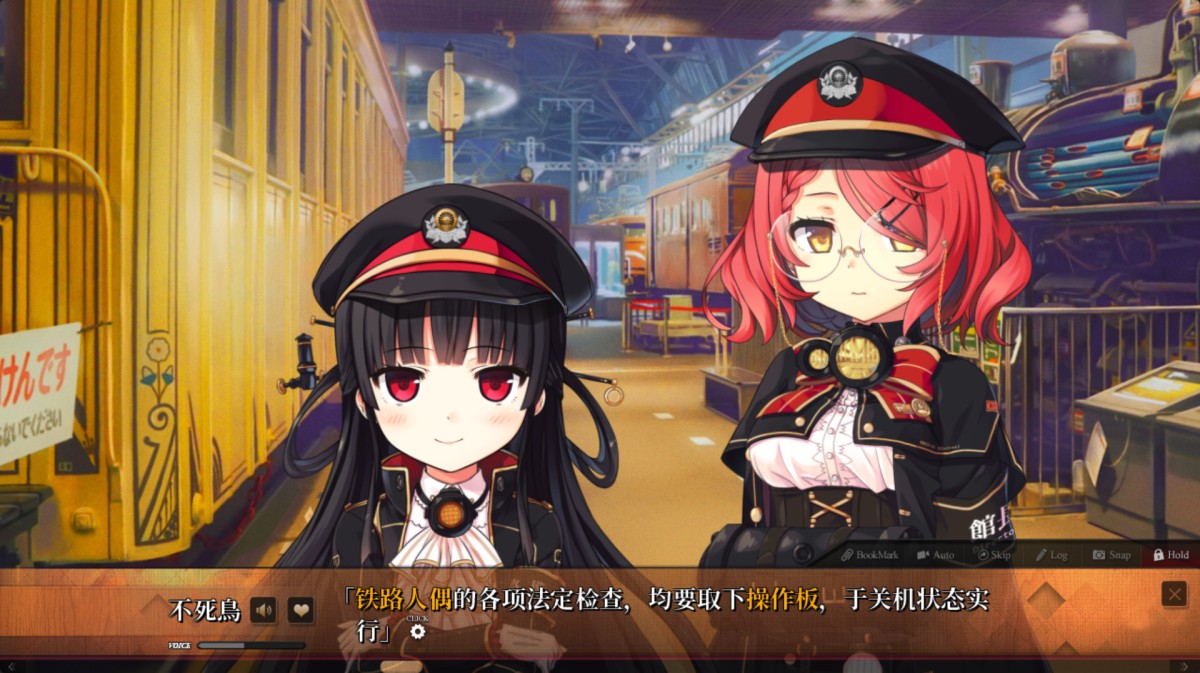 《爱上火车/Maitetsu Last Run!!》 v2.1简体中文版