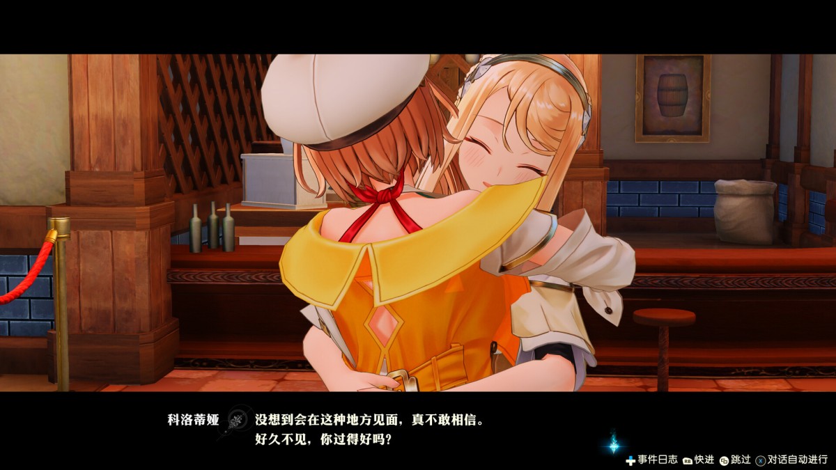 《莱莎的炼金工房2 ~失落传说与秘密妖精~ DX/Atelier Ryza 2: Lost Legends & the Secret Fairy DX》 v1.00简体中文版