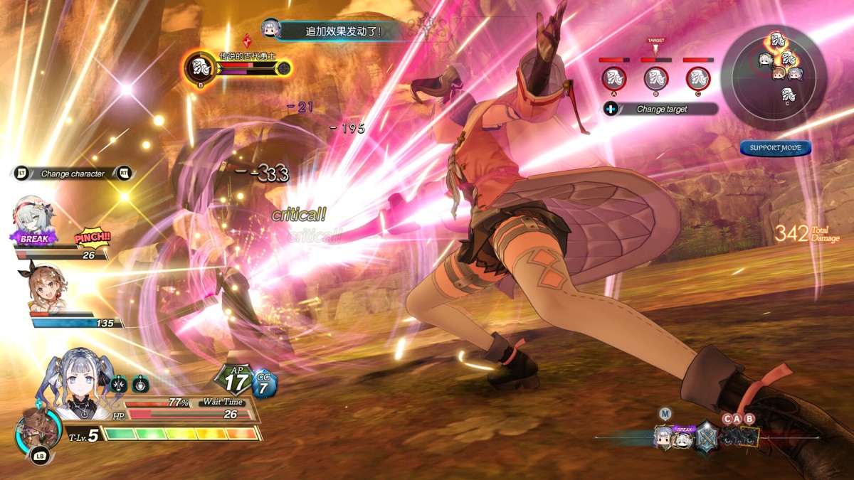 《莱莎的炼金工房2 ~失落传说与秘密妖精~ DX/Atelier Ryza 2: Lost Legends & the Secret Fairy DX》 v1.00简体中文版