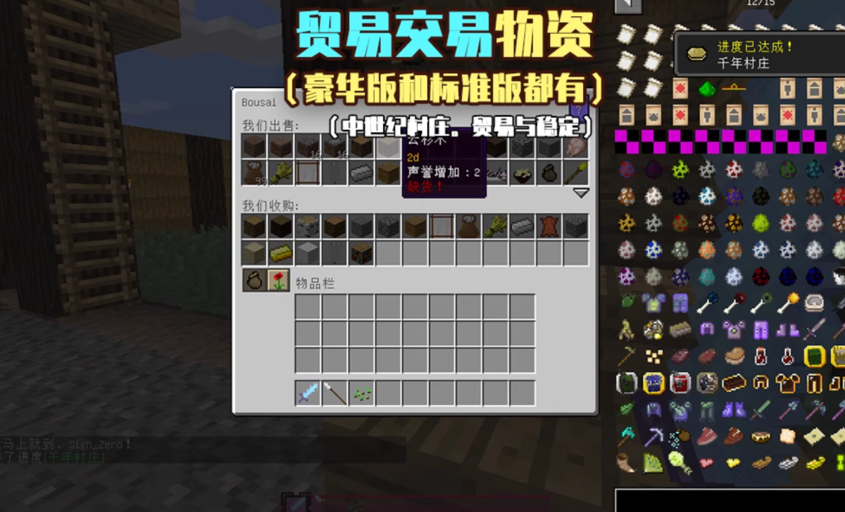 [魔改版/整合包/PC+安卓] 我的世界1.12.2 樱花世界整合包Jenny游戏人生珍妮养老休闲模组 豪华版整合