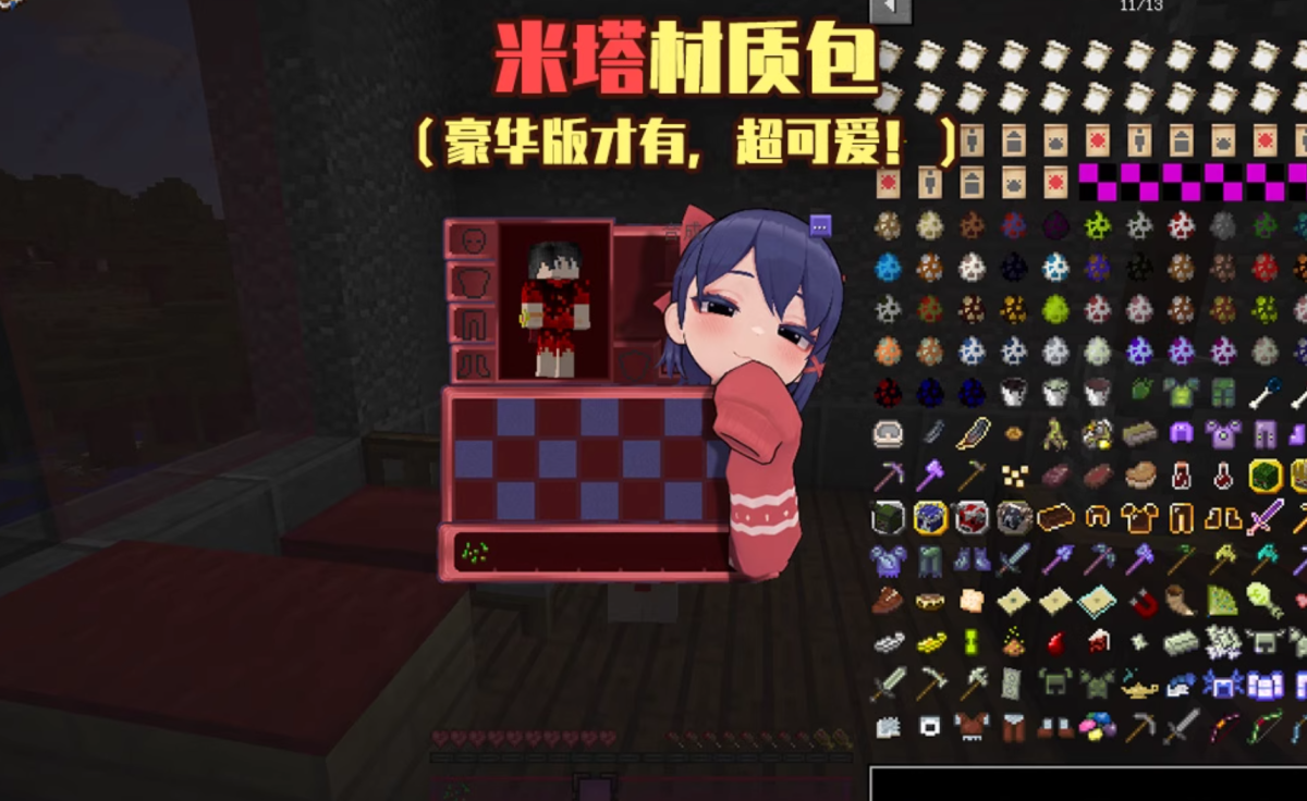 [魔改版/整合包/PC+安卓] 我的世界1.12.2 樱花世界整合包Jenny游戏人生珍妮养老休闲模组 豪华版整合