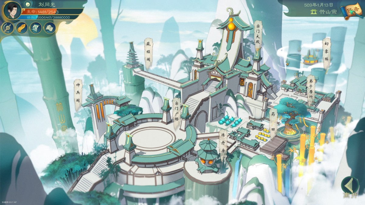 《觅长生/Immortal Way of Life》 Build.14198577简体中文版