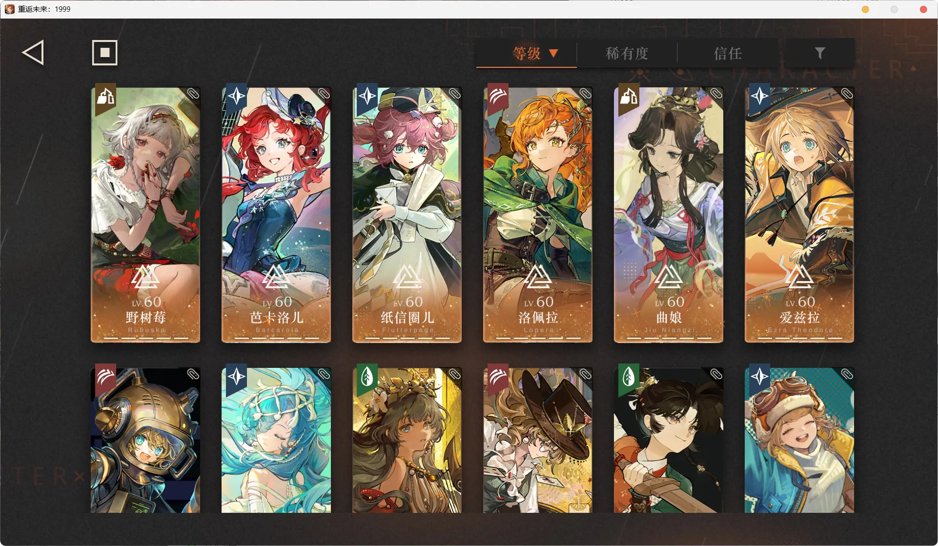 [二游/单机版] 《重返未来：1999》 26年1月最新单机本地版 中文+全剧情+GM系统