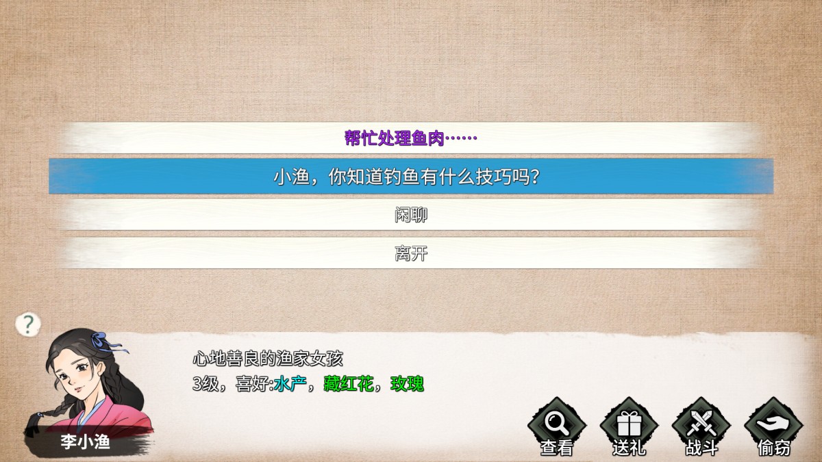 《少侠的江湖/My Tale Of XiaKe》 Build.17139103简体中文版
