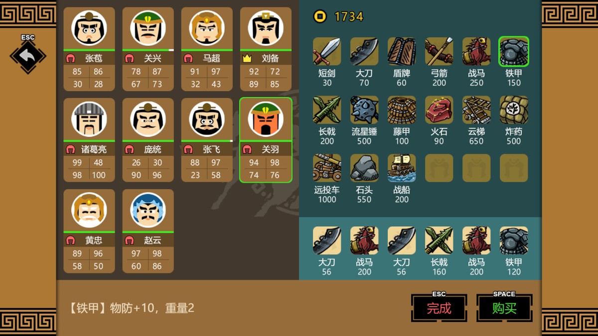 《三国时代3/SanGuos3》 v3.9.2简体中文版