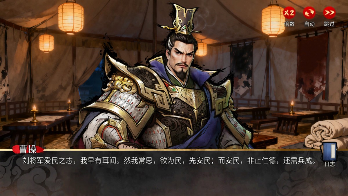 《丹墨三国:弈/Danmo Three Kingdoms: Battle of Wits》 Build.21659216简体中文版