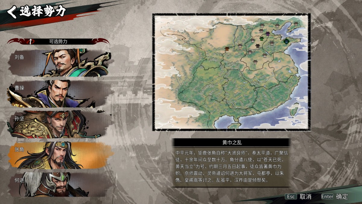 《丹墨三国：弈/Danmo Three Kingdoms: Battle of Wits》 Build.21659216简体中文版