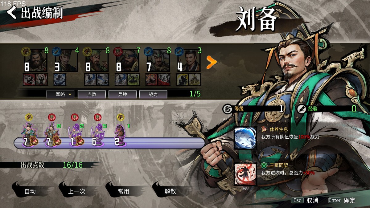 《丹墨三国:弈/Danmo Three Kingdoms: Battle of Wits》 Build.21659216简体中文版