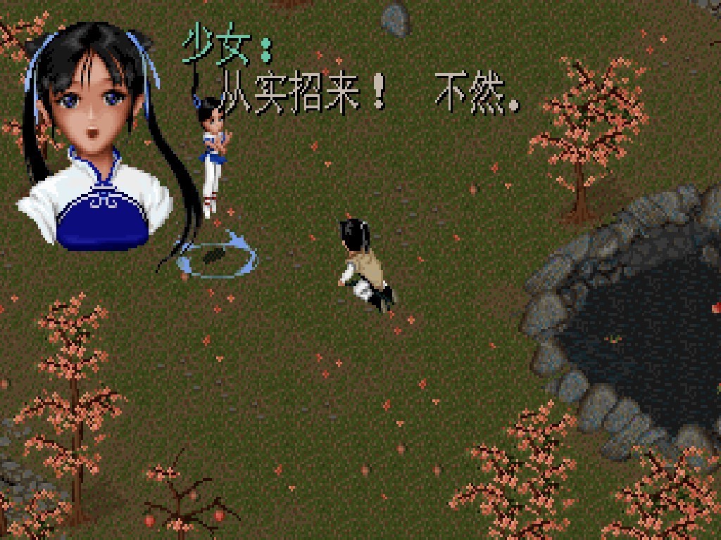 《仙剑奇侠传/Sword and Fairy》 Build.6606701简体中文版