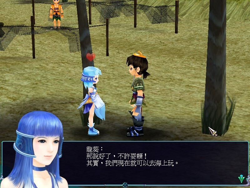 《仙剑奇侠传三/Sword and Fairy 3》 Build.6567553简体中文版