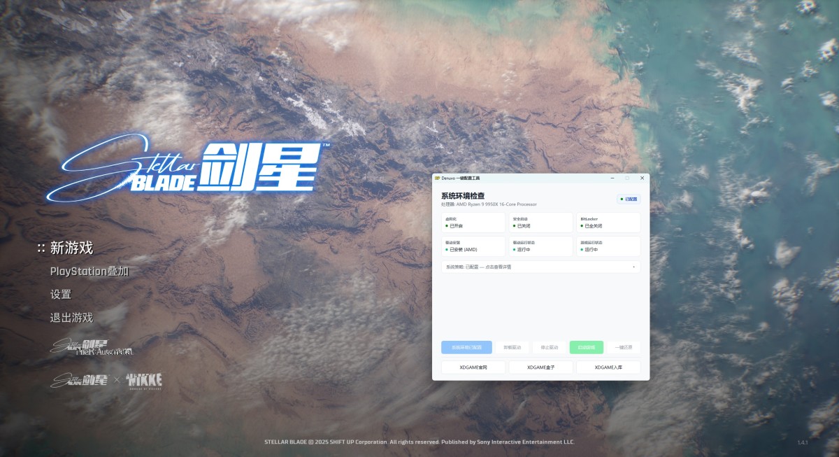 《剑星/Stellar Blade》 v1.4.1简体中文版