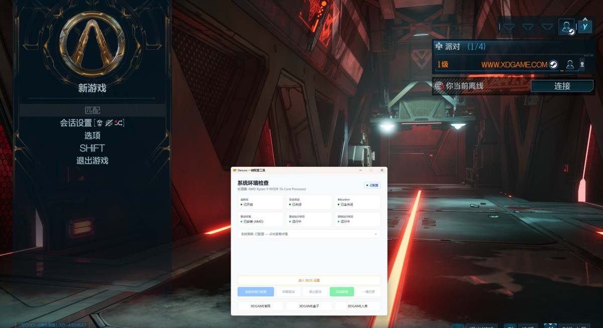 《无主之地4/Borderlands 4》 v1.3.0简体中文版