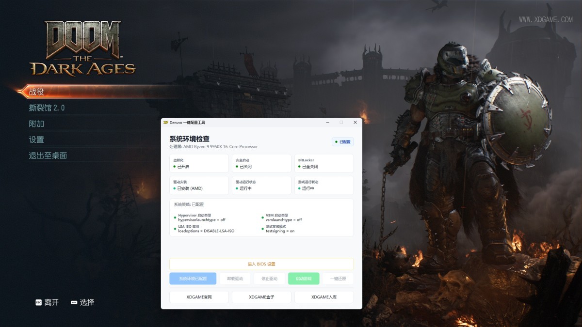 《毁灭战士：黑暗时代/DOOM: The Dark Ages》 Build.20760608简体中文版