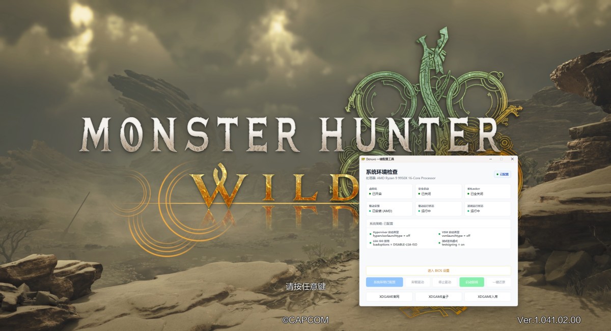 《怪物猎人:荒野/Monster Hunter Wilds》 v1.041.02.00简体中文版