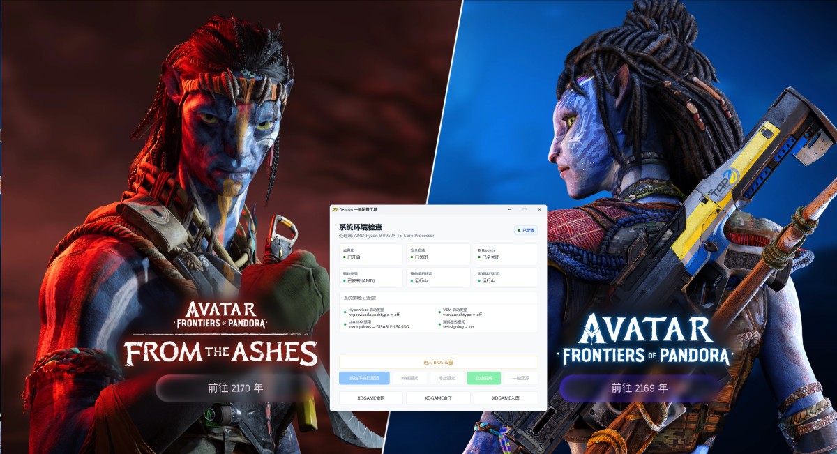 《阿凡达:潘多拉边境/Avatar: Frontiers of Pandora》 Build.21582928简体中文版
