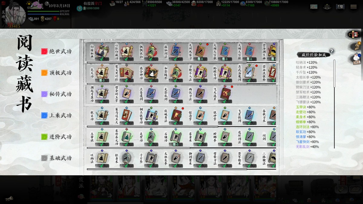 《龙胤立志传/TPP Studio》 v1.0.0简体中文版