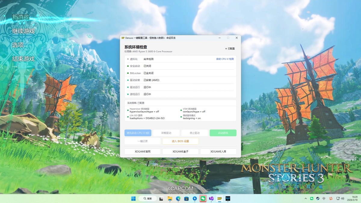 《怪物猎人物语3：命运双龙-虚拟机版/Monster Hunter Stories 3: Twisted Reflection HYPERVISOR》 v1.0.03简体中文版
